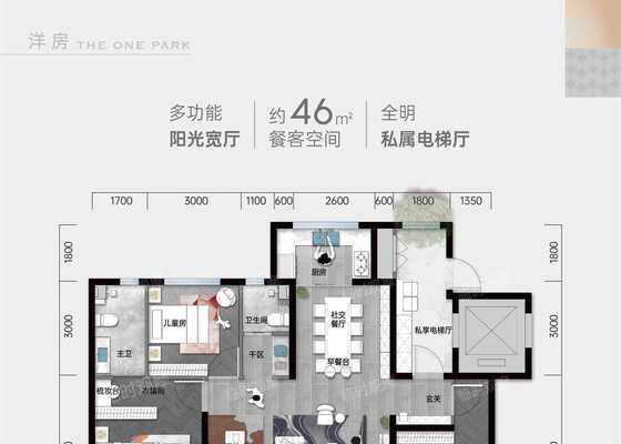 洋房B