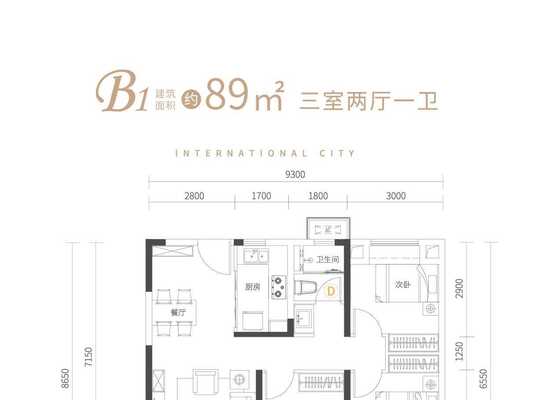 B户型-89m²