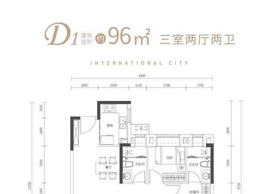 D户型-96m²