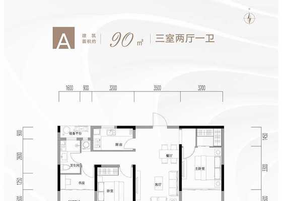 A户型