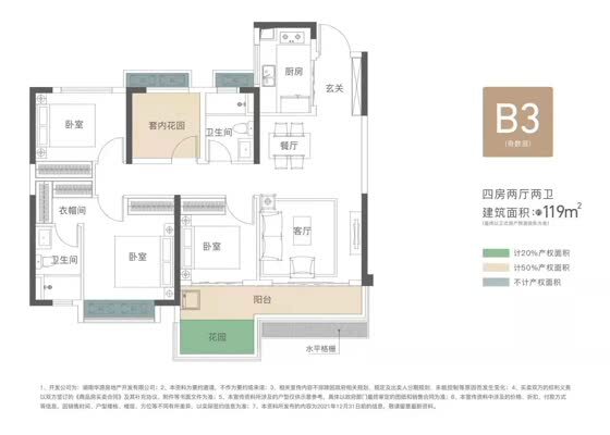 B3户型（奇数层）