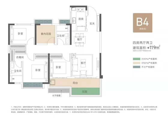 B4户型（偶数层）