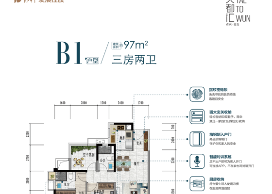 B1户型