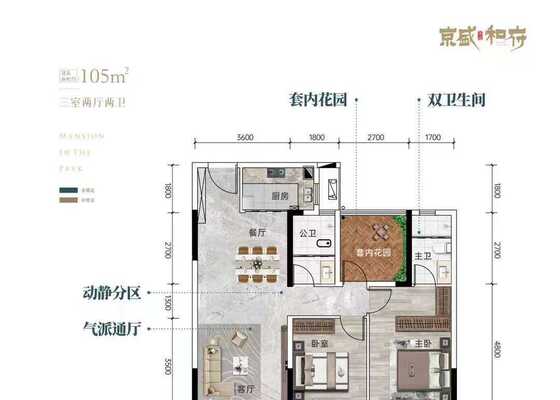 105平户型
