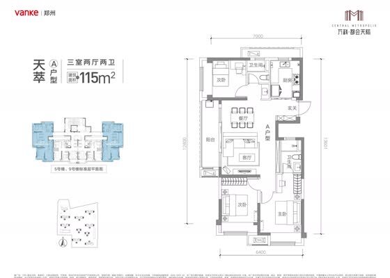 A户型天萃