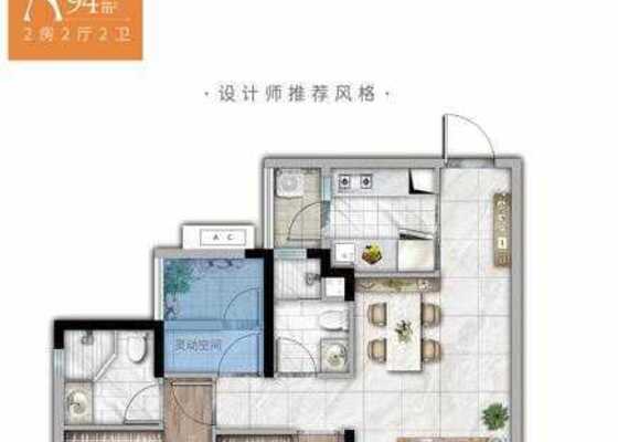 A户型