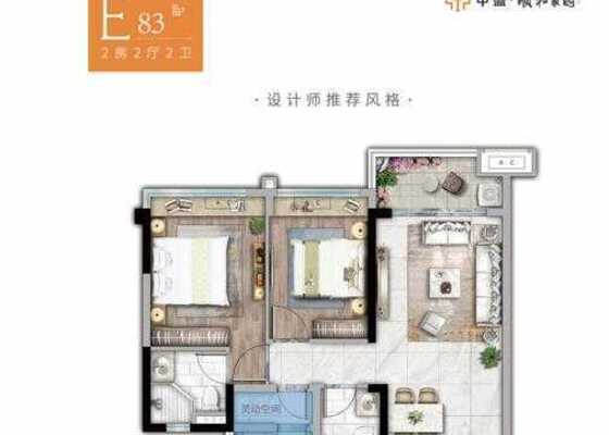 E户型