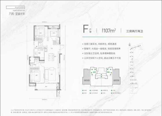 F户型