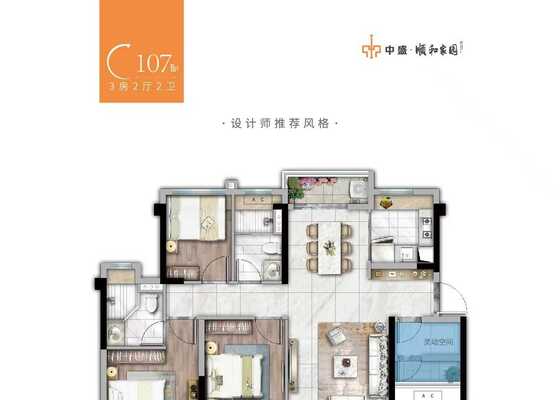C户型
