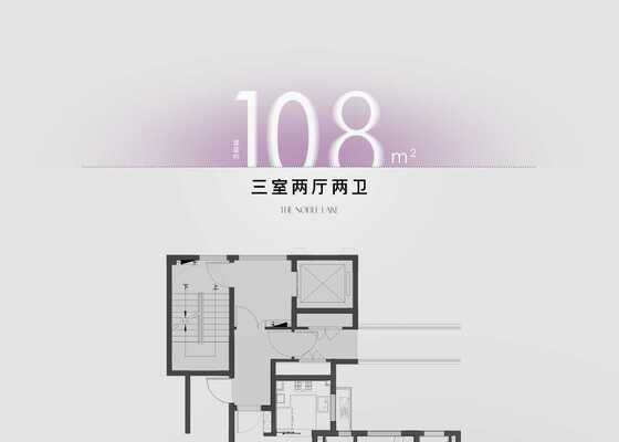 建面约108㎡户型