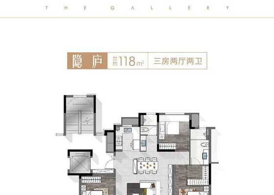 隐庐118㎡户型