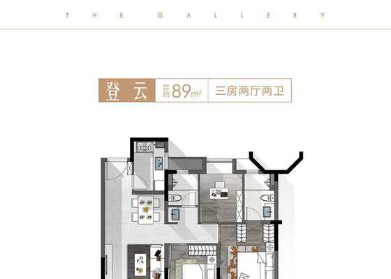 登云89㎡户型