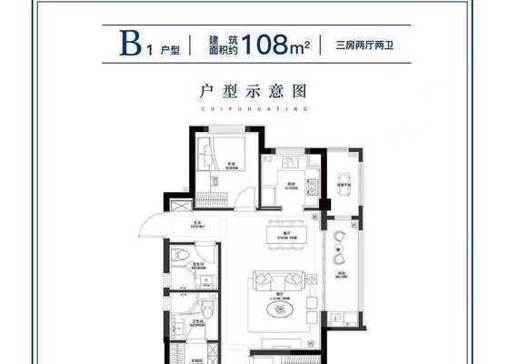 B1户型