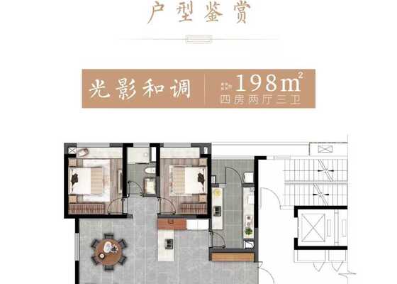 光影和调198㎡