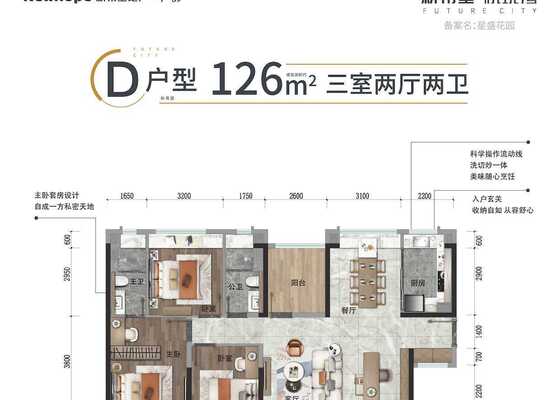 D户型