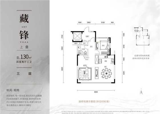 上叠130㎡