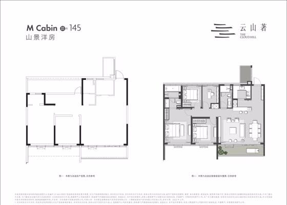 145平米M户型