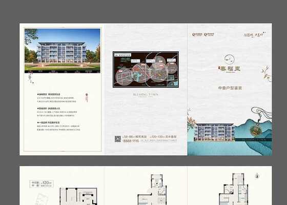 建筑面积为120㎡中叠户型