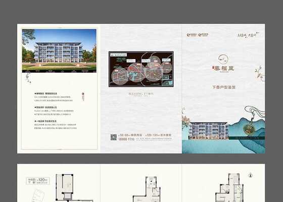 建筑面积为120㎡下叠户型