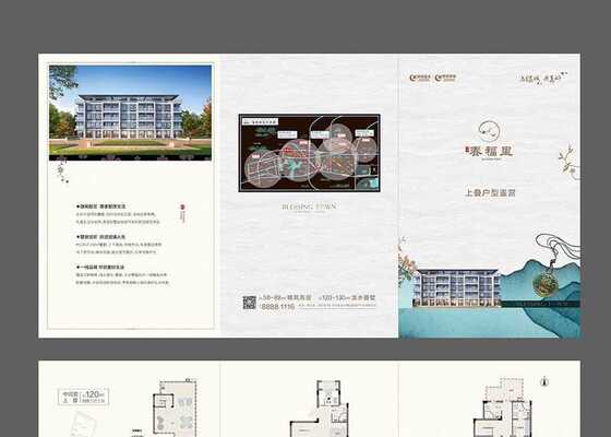 建筑面积为120㎡上叠户型