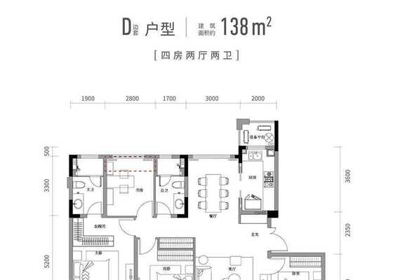 洋房D（边套）四室两厅两卫138㎡