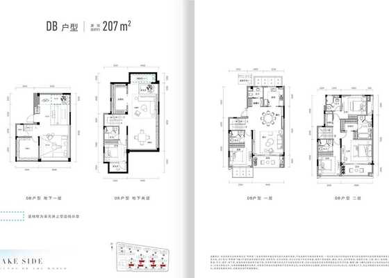 叠墅DB四室两厅五卫207㎡