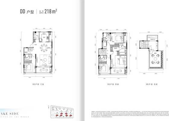 叠墅DD四室两厅五卫218㎡