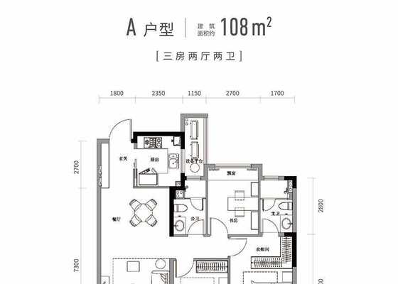 高层A三室两厅两卫108㎡