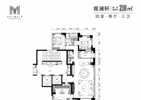 观澜轩210平米