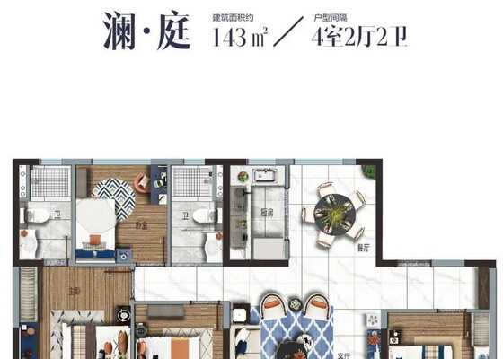 澜·庭