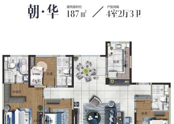 朝·华
