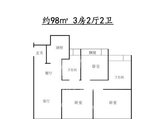 98平户型