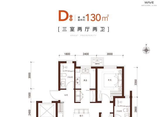 D户型
