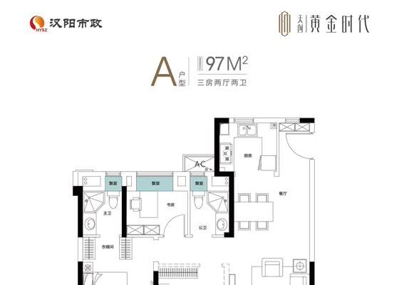 A户型