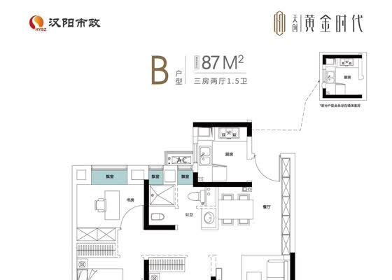 B户型