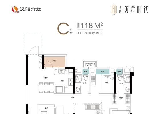 C户型