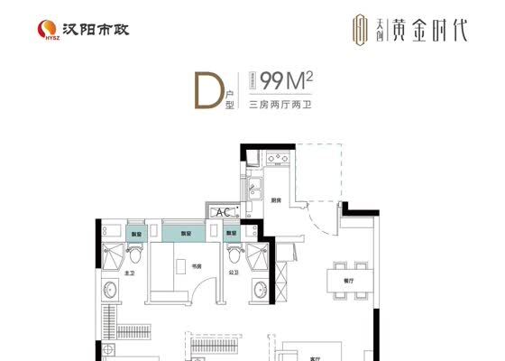 D户型