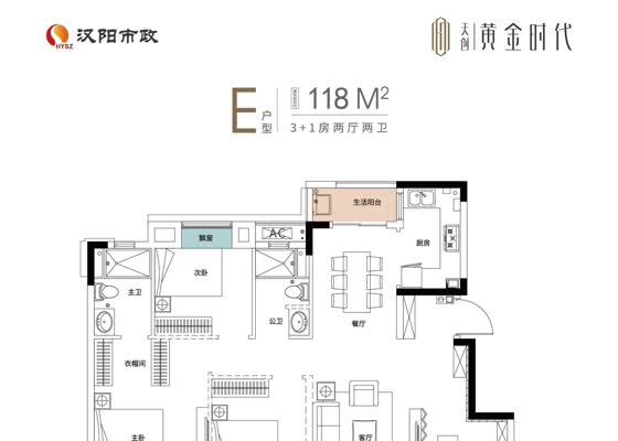 E户型