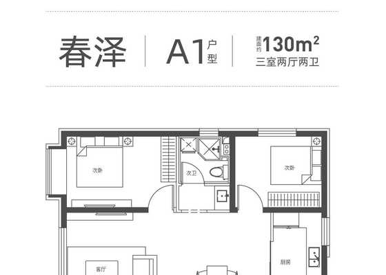 A1户型
