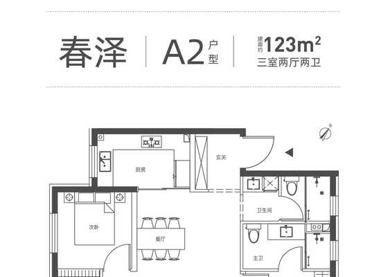 A2户型
