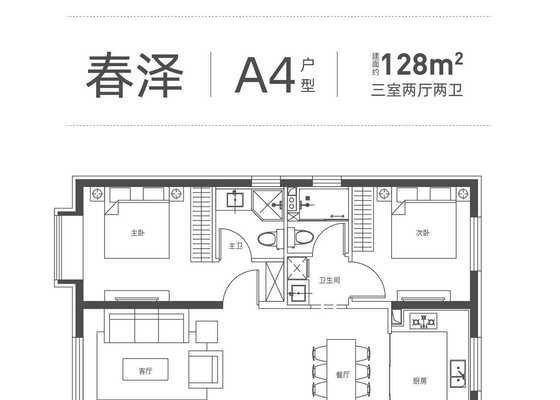 A4户型