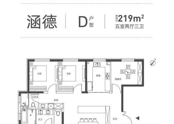 D户型