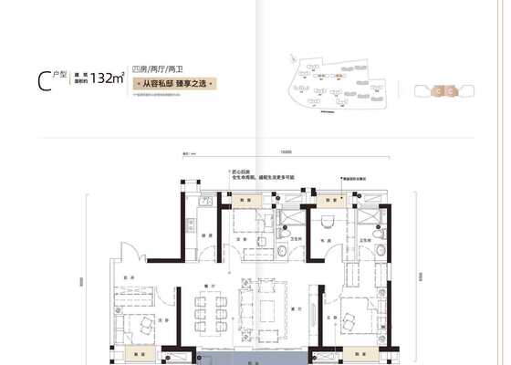 132㎡四房两厅两卫