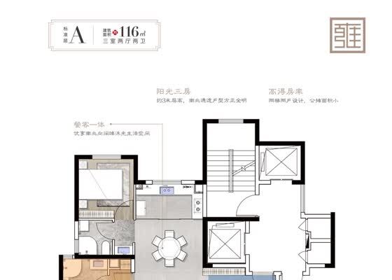 标准层A