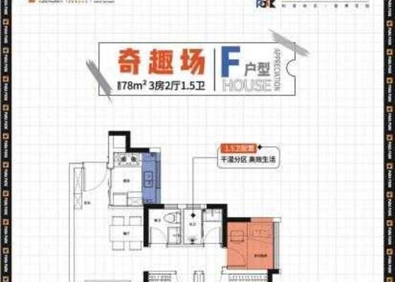 78m²南向三房