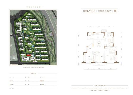 189地块洋房120平米