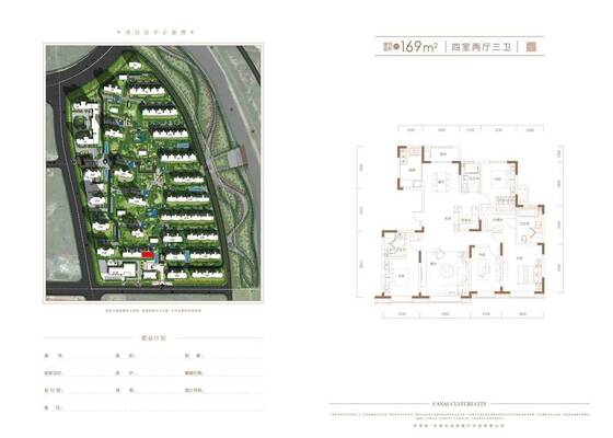 189地块洋房169平米