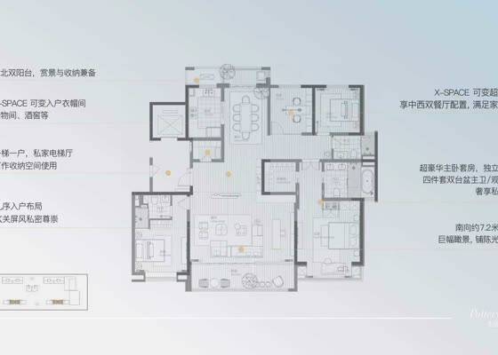 200㎡四室两厅三卫