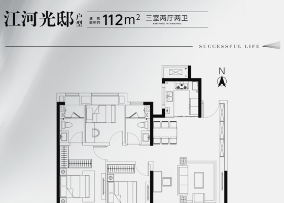 建筑面积约112㎡户型