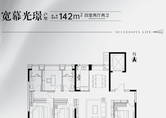建面约142㎡户型